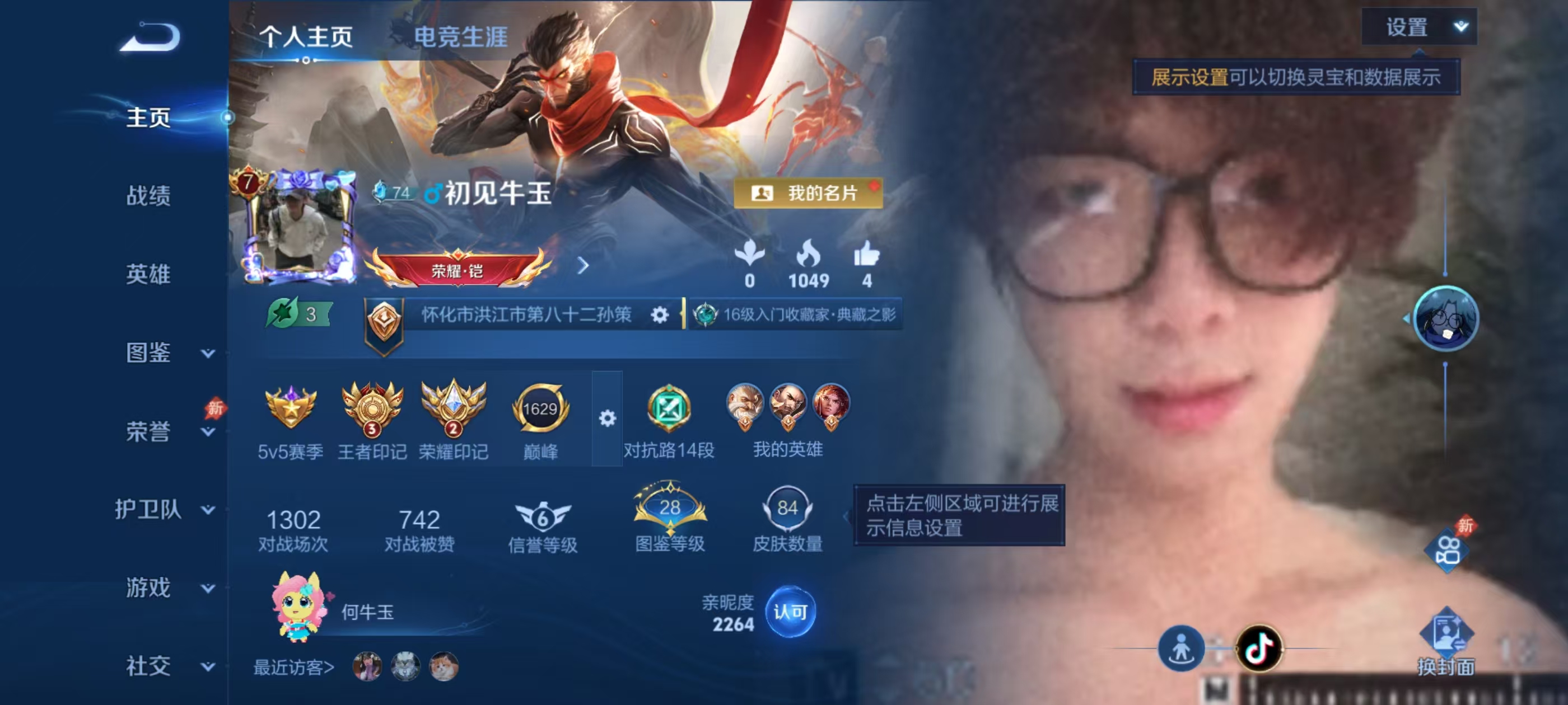 WZMMN4576386王者荣耀账号详情图5