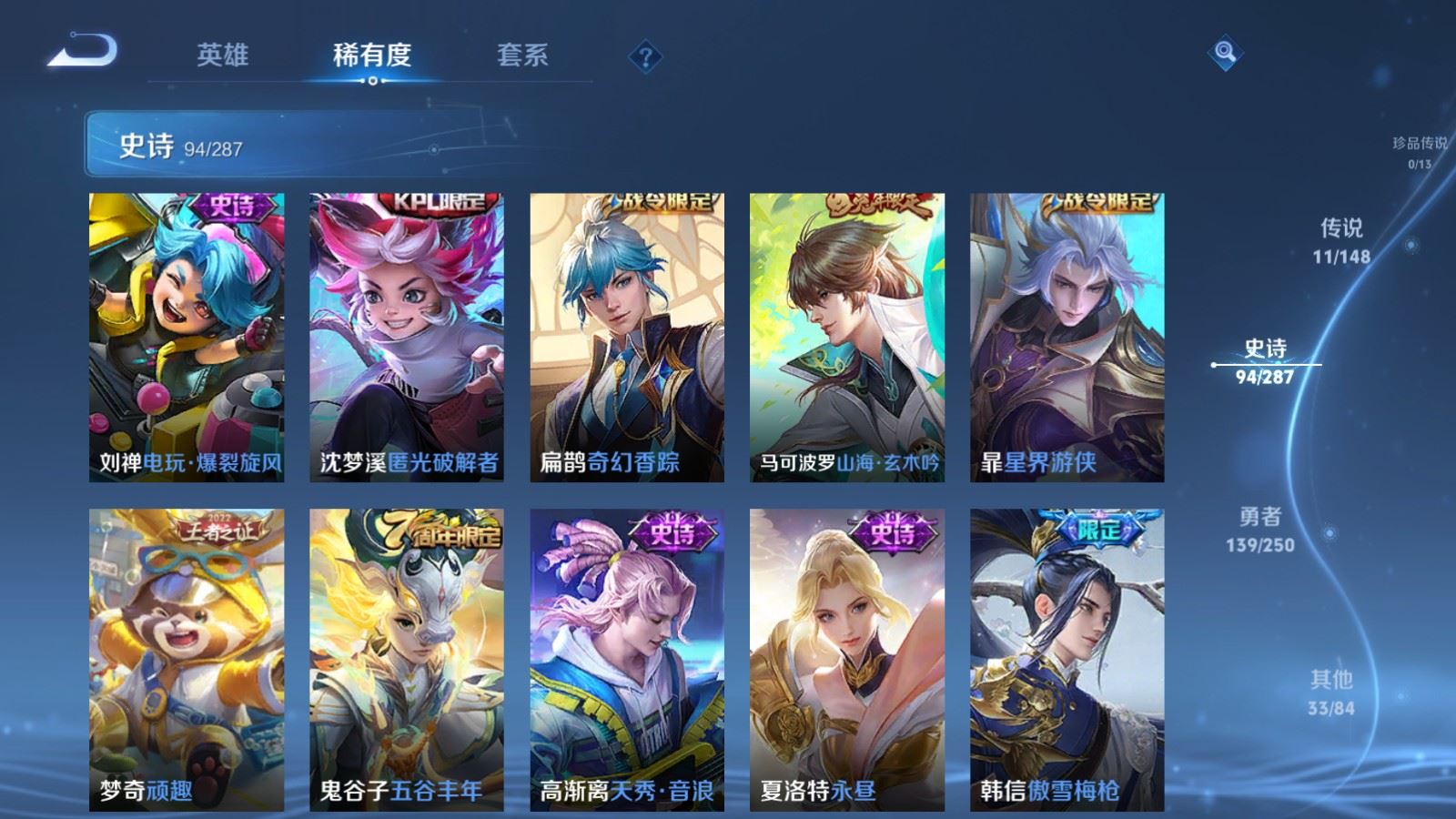 WZMMN4572757王者荣耀账号详情图14 WZMMN4572757王者荣耀账号详情图14