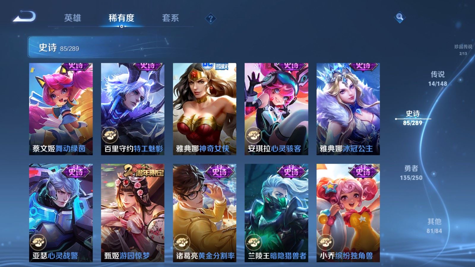 WZMMN4572782王者荣耀账号详情图17 WZMMN4572782王者荣耀账号详情图17