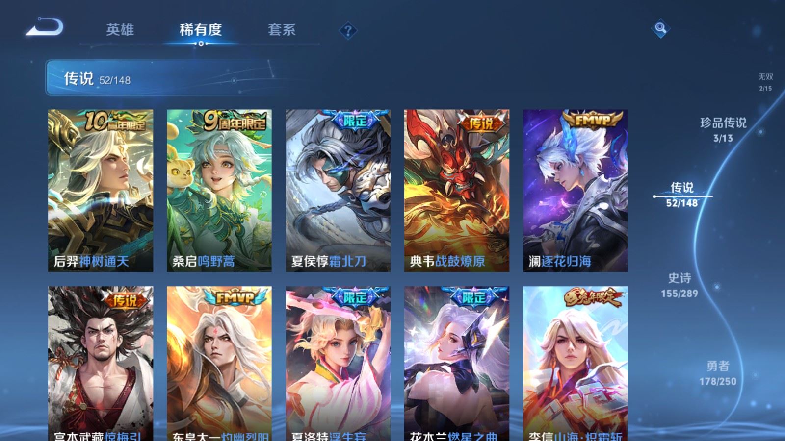 WZLX4652863王者荣耀账号详情图11 WZLX4652863王者荣耀账号详情图11