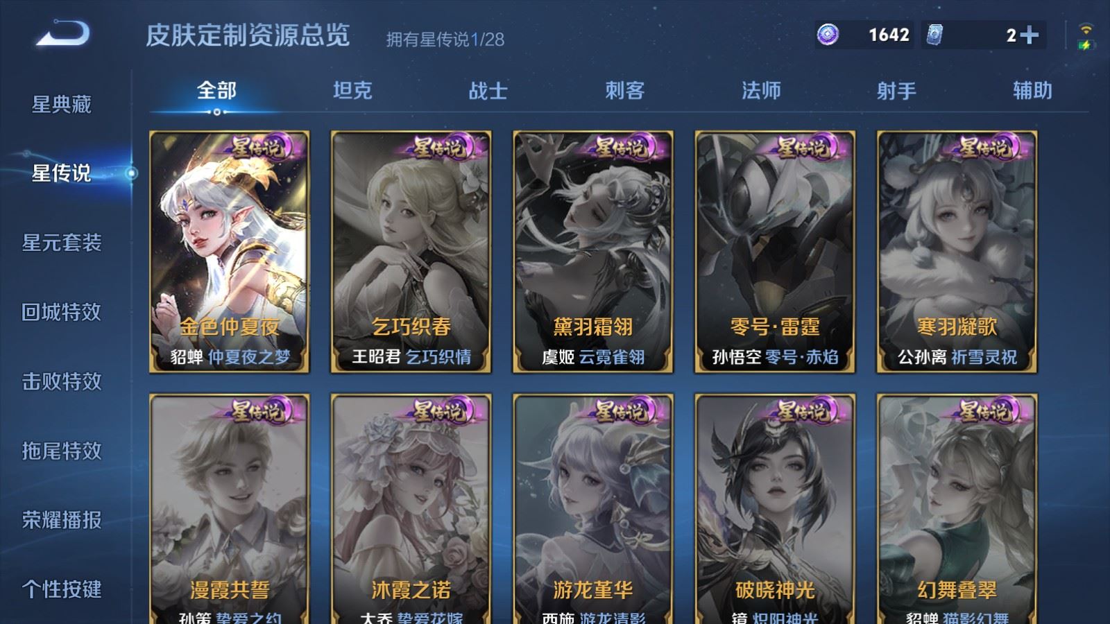 WZMMN4572782王者荣耀账号详情图23 WZMMN4572782王者荣耀账号详情图23