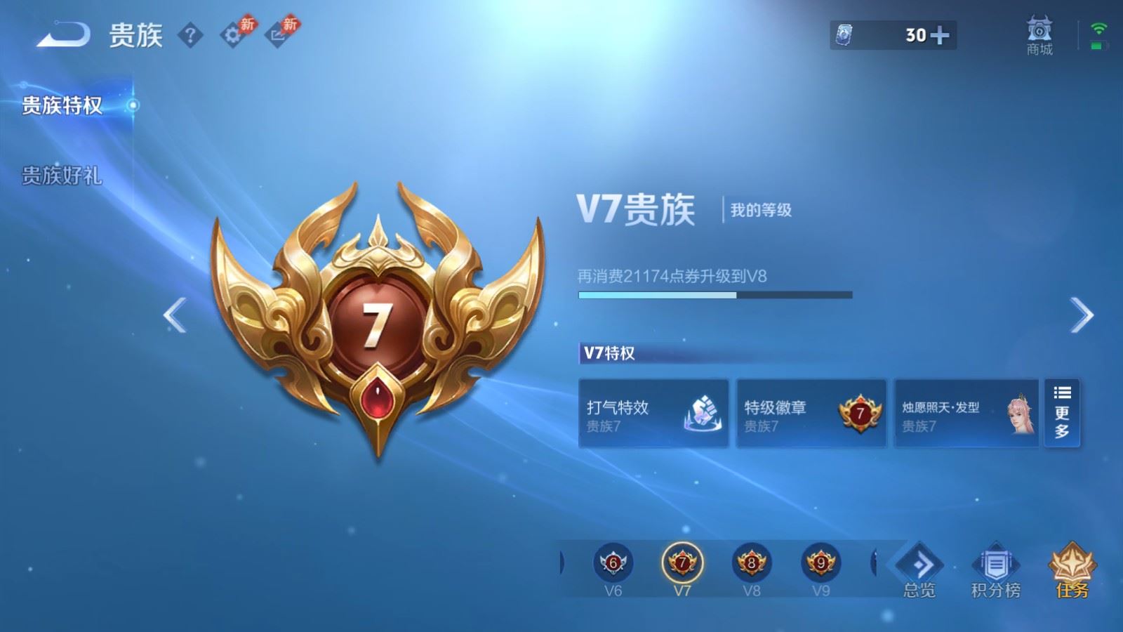 WZMMN4572764王者荣耀账号详情图17