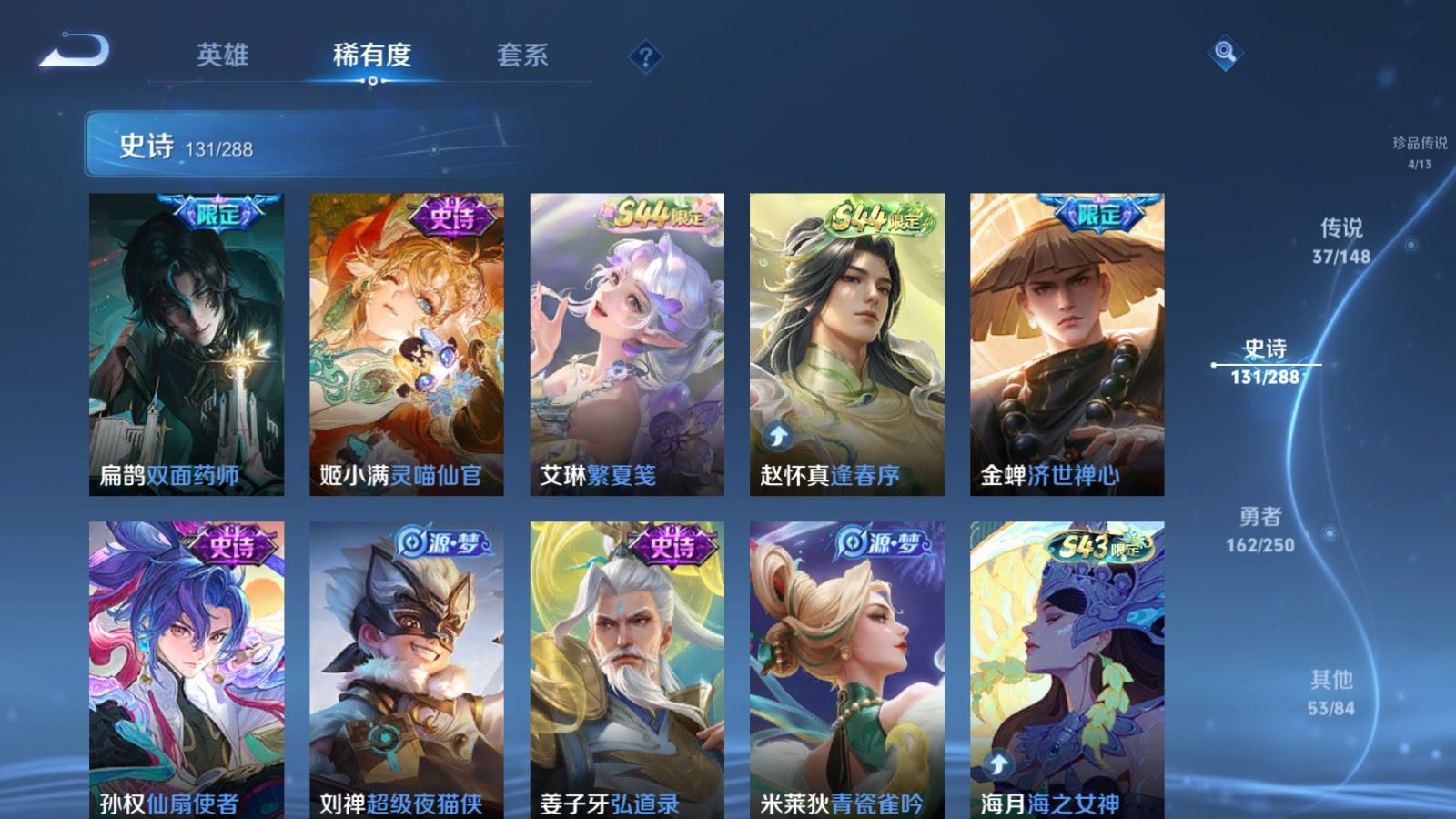 WZMMN4585294王者荣耀账号详情图15