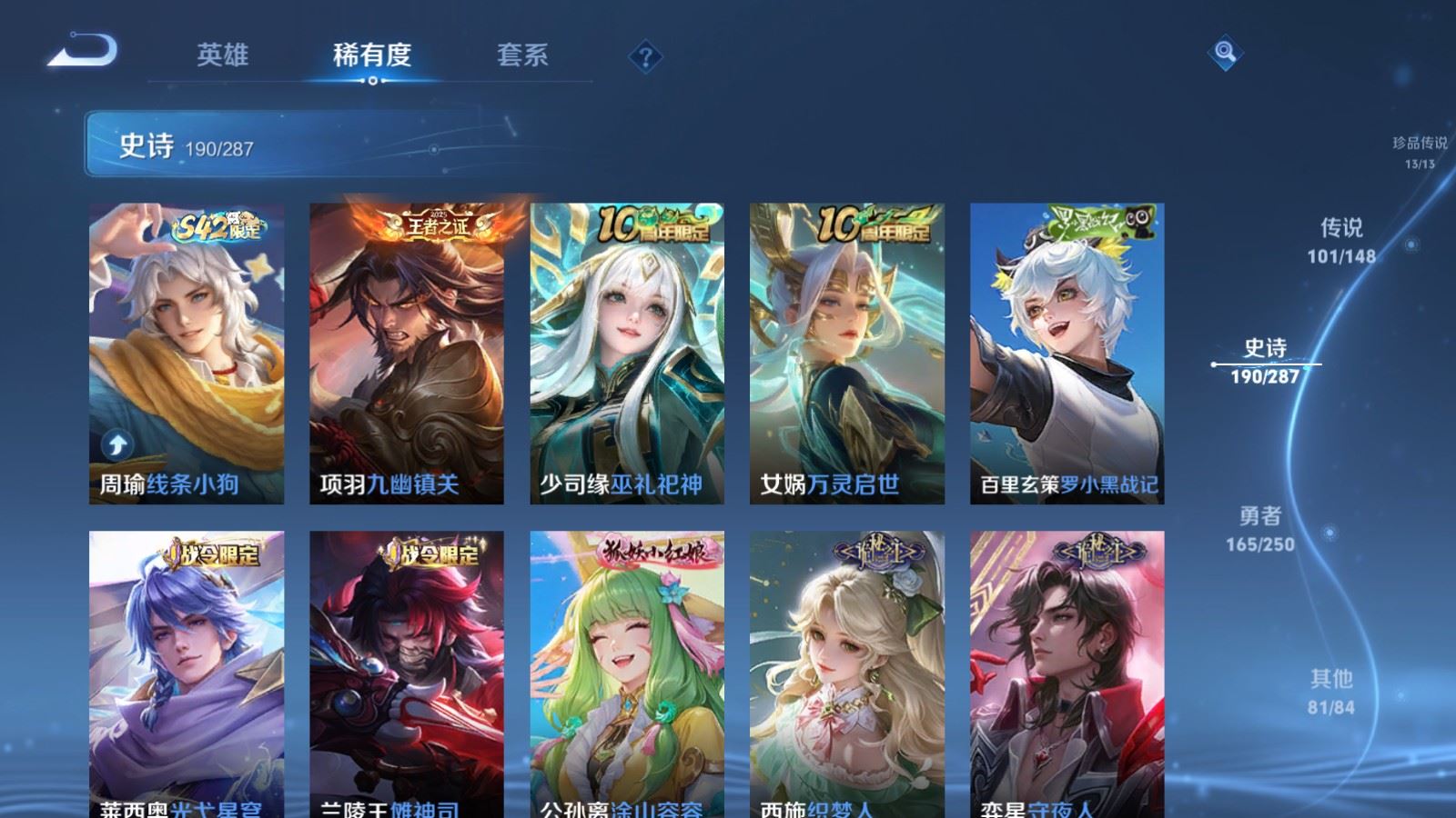 WZMMN4572743王者荣耀账号详情图26 WZMMN4572743王者荣耀账号详情图26