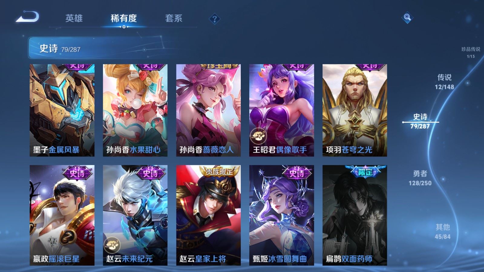 WZMMN4572786王者荣耀账号详情图19 WZMMN4572786王者荣耀账号详情图19
