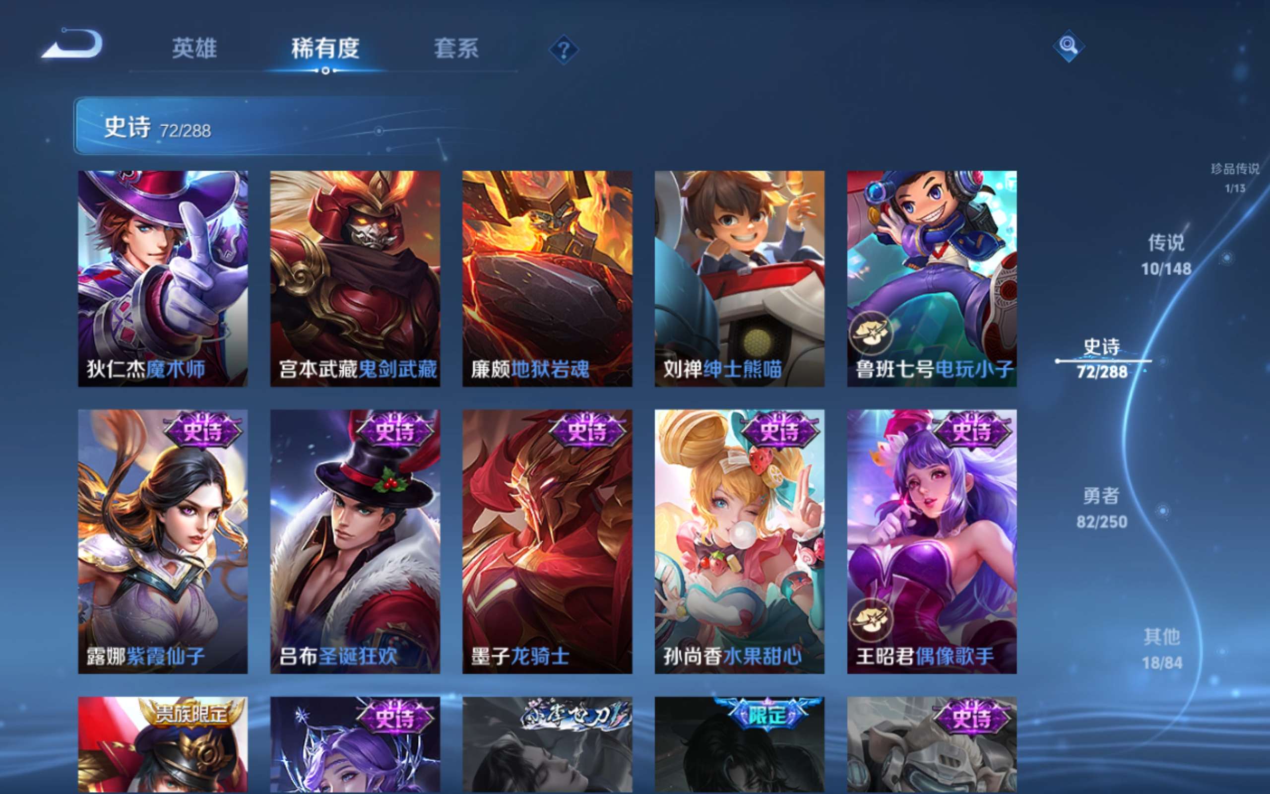 WZMMN4593689王者荣耀账号详情图16 WZMMN4593689王者荣耀账号详情图16