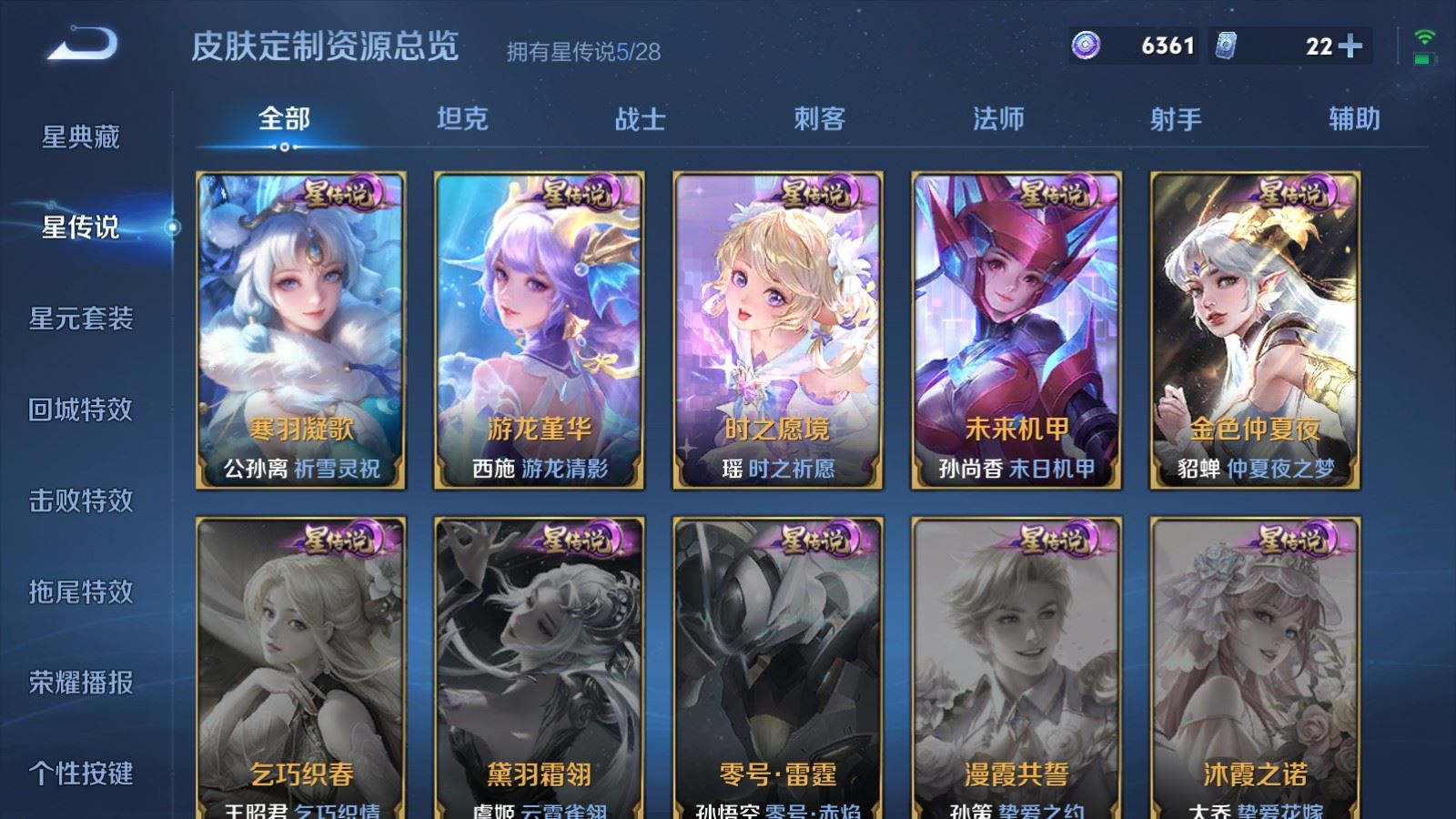 WZMMN4585294王者荣耀账号详情图31