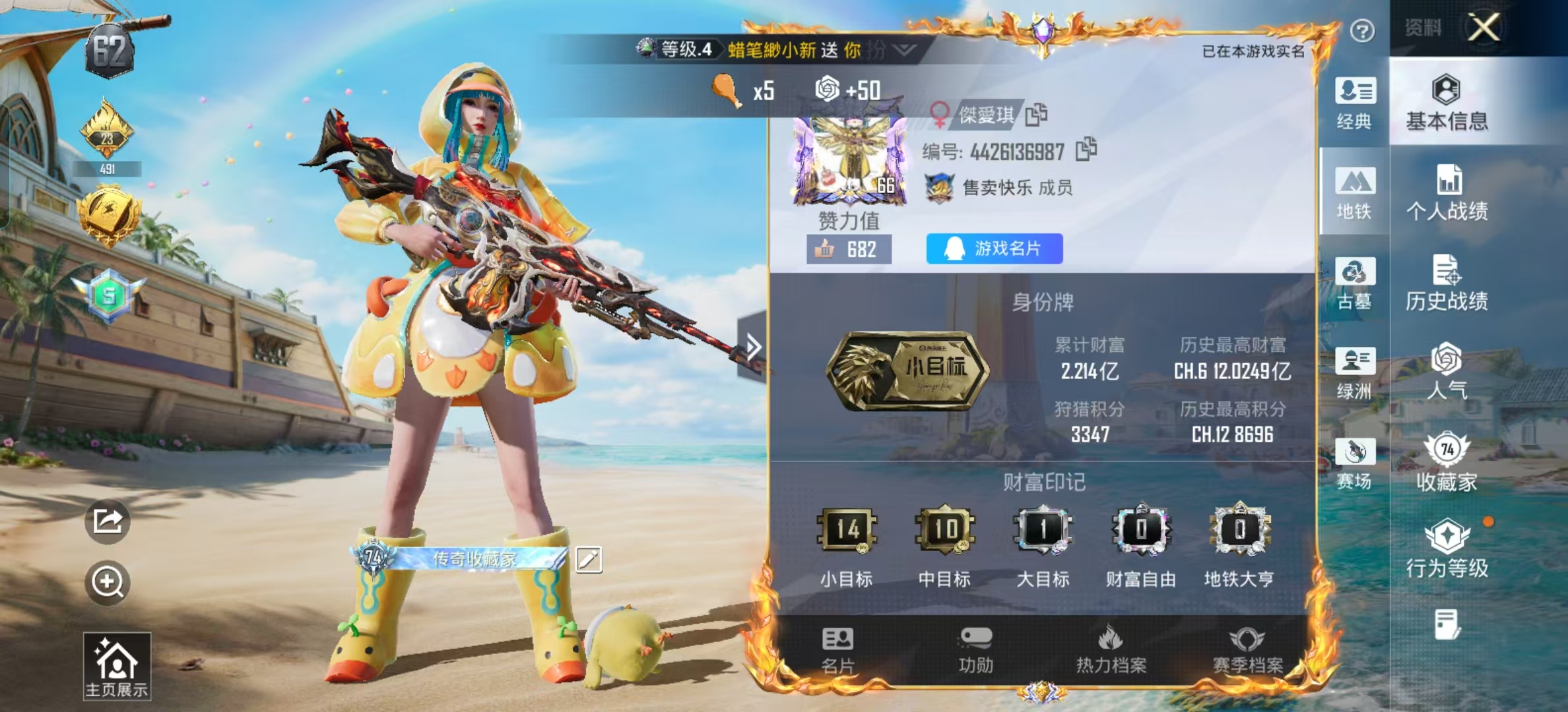 账号详情图片