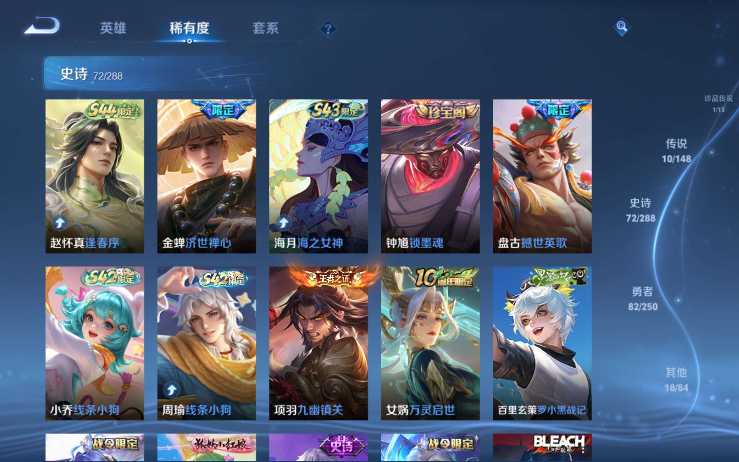 WZMMN4593689王者荣耀账号详情图10 WZMMN4593689王者荣耀账号详情图10