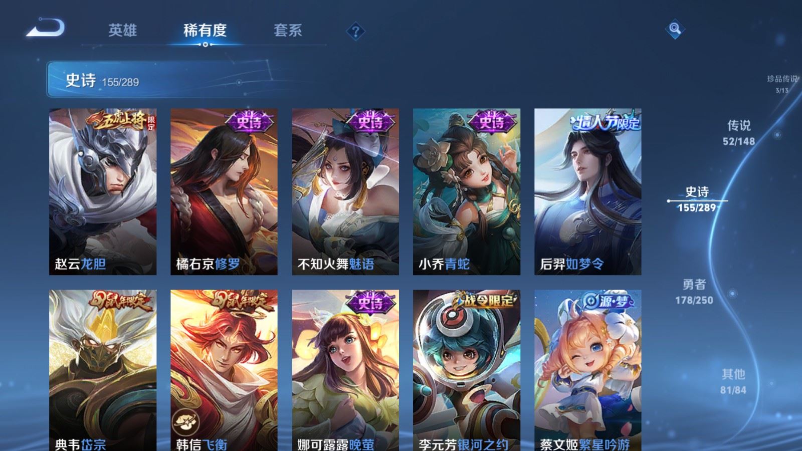 WZLX4652863王者荣耀账号详情图25 WZLX4652863王者荣耀账号详情图25