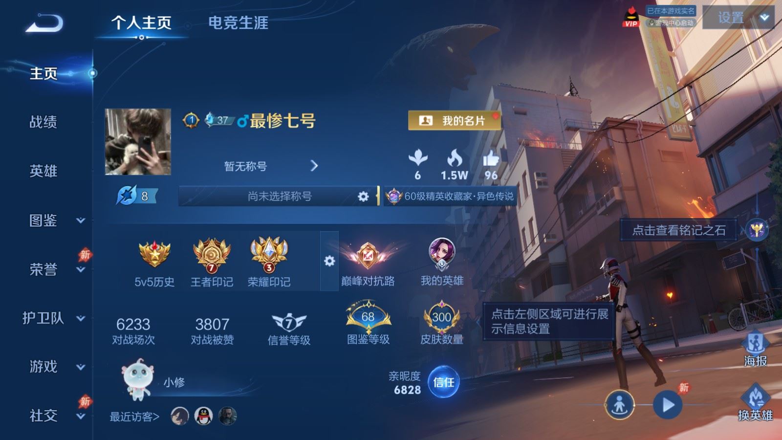 WZMMN4594161王者荣耀账号详情图2 WZMMN4594161王者荣耀账号详情图2