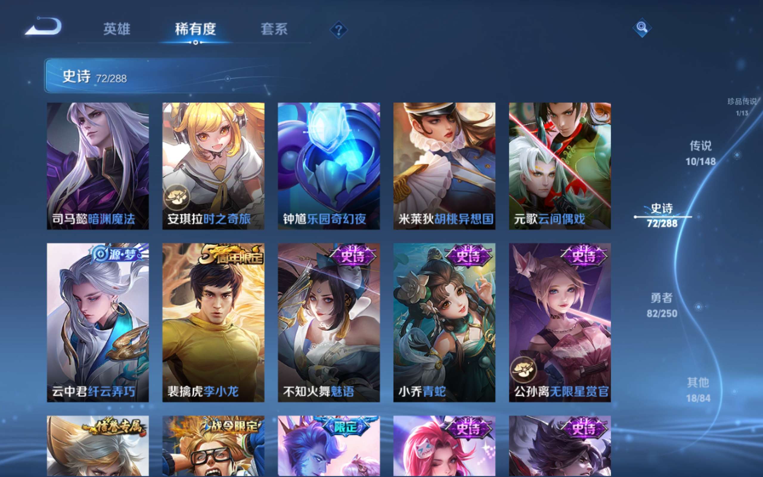 WZMMN4593689王者荣耀账号详情图13 WZMMN4593689王者荣耀账号详情图13