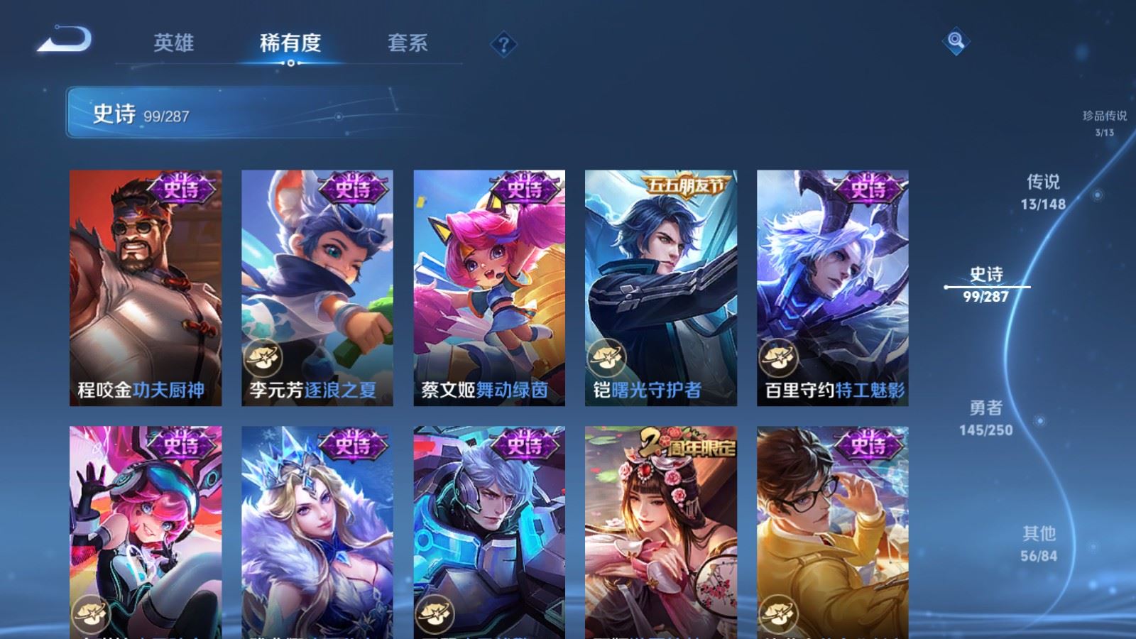 WZMMN4572742王者荣耀账号详情图18 WZMMN4572742王者荣耀账号详情图18