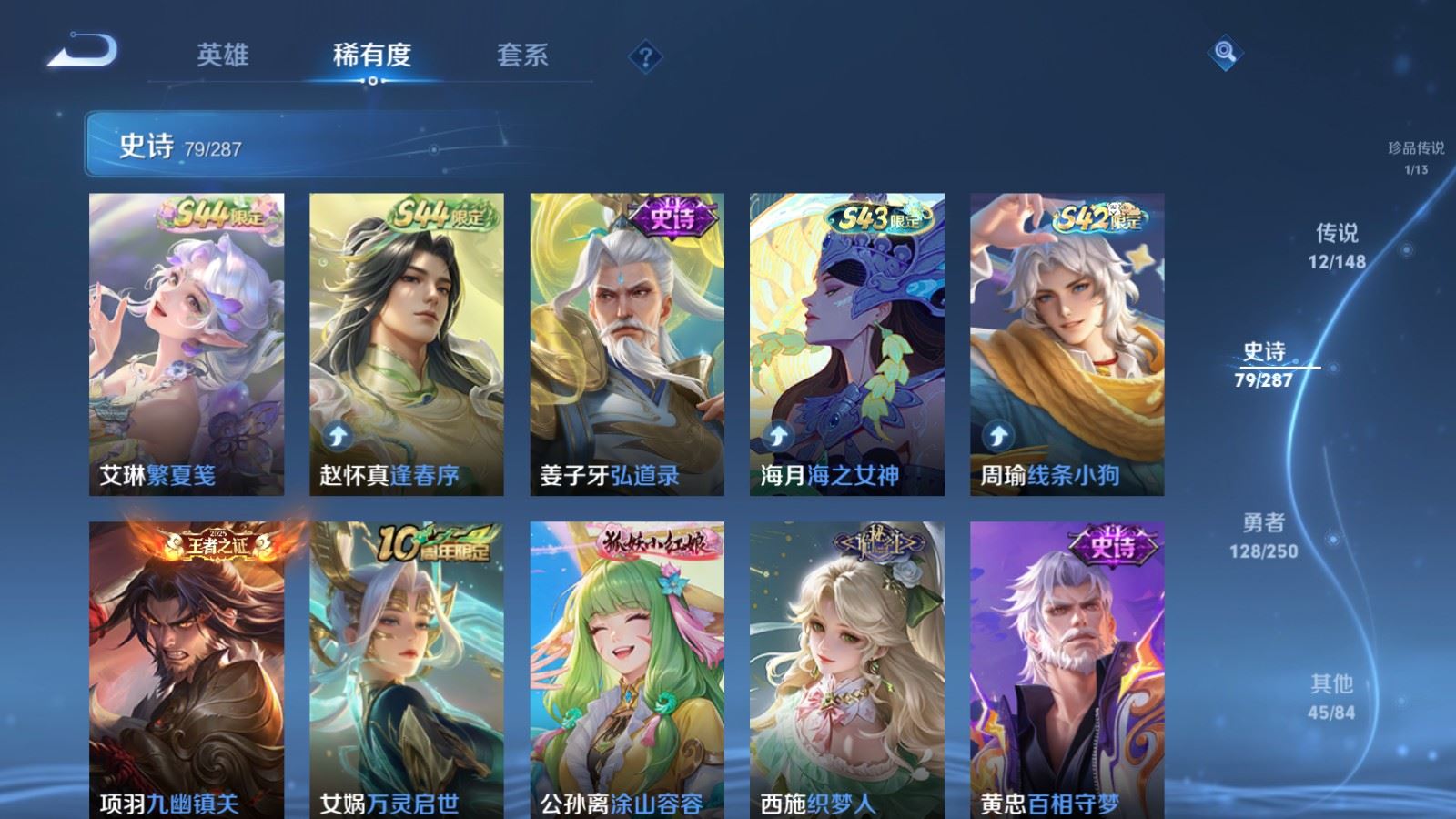 WZMMN4572786王者荣耀账号详情图12 WZMMN4572786王者荣耀账号详情图12