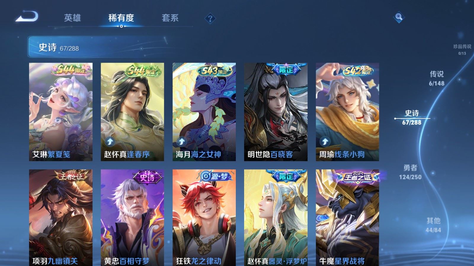 WZMMN4572764王者荣耀账号详情图10