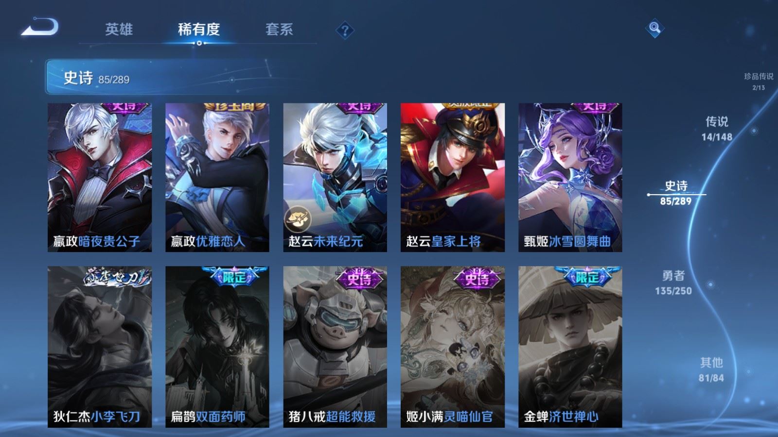 WZMMN4572782王者荣耀账号详情图20 WZMMN4572782王者荣耀账号详情图20