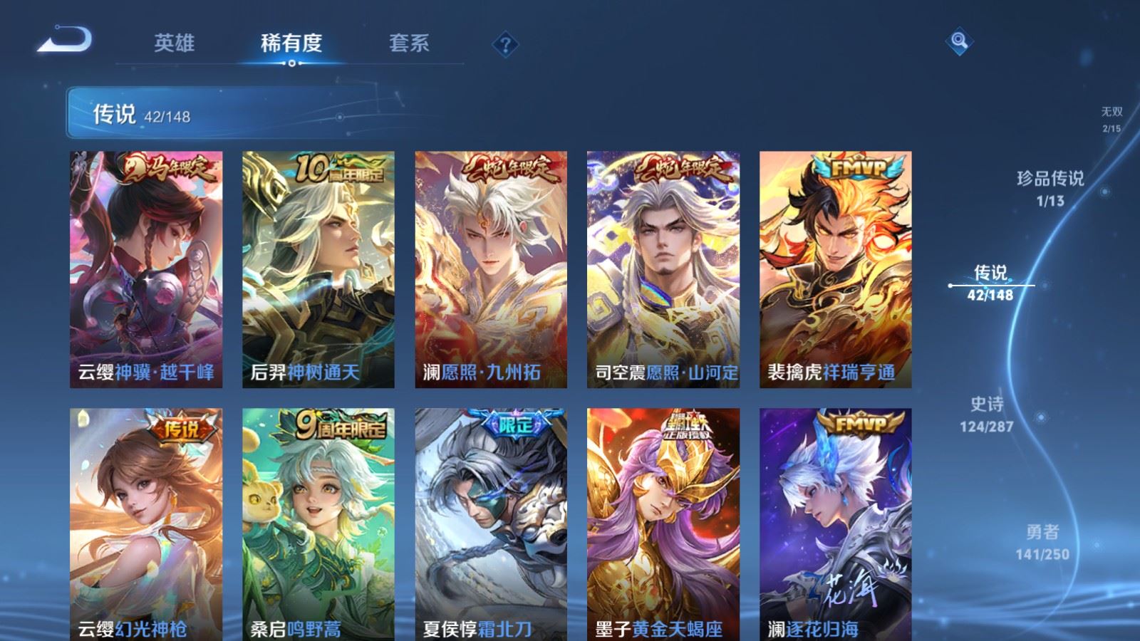 WZMMN4593520王者荣耀账号详情图11 WZMMN4593520王者荣耀账号详情图11