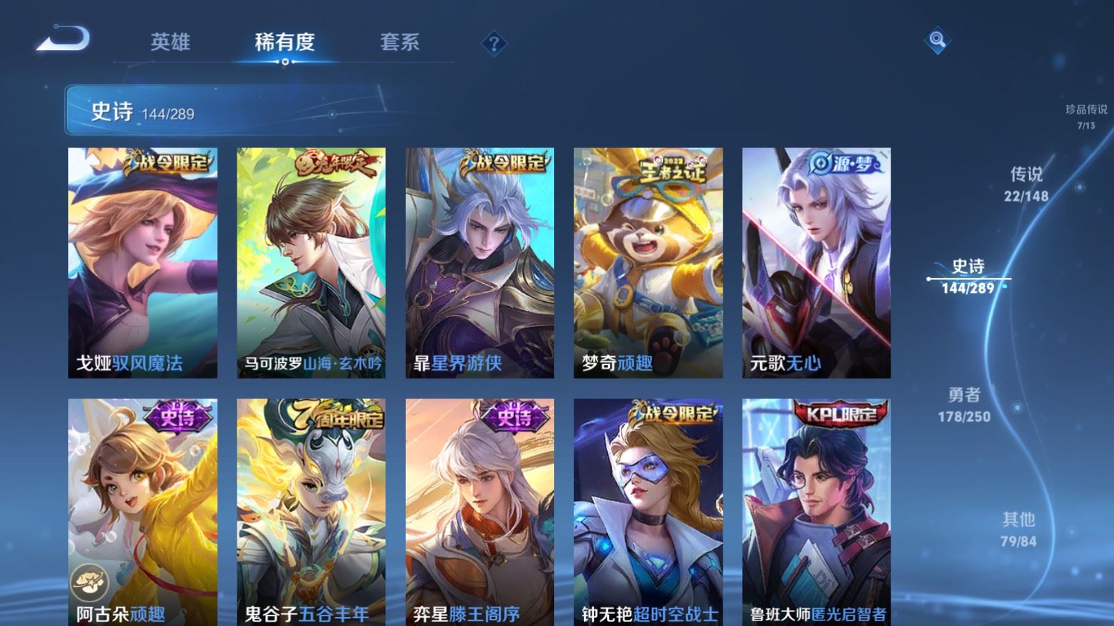 WZMMN4576394王者荣耀账号详情图17 WZMMN4576394王者荣耀账号详情图17