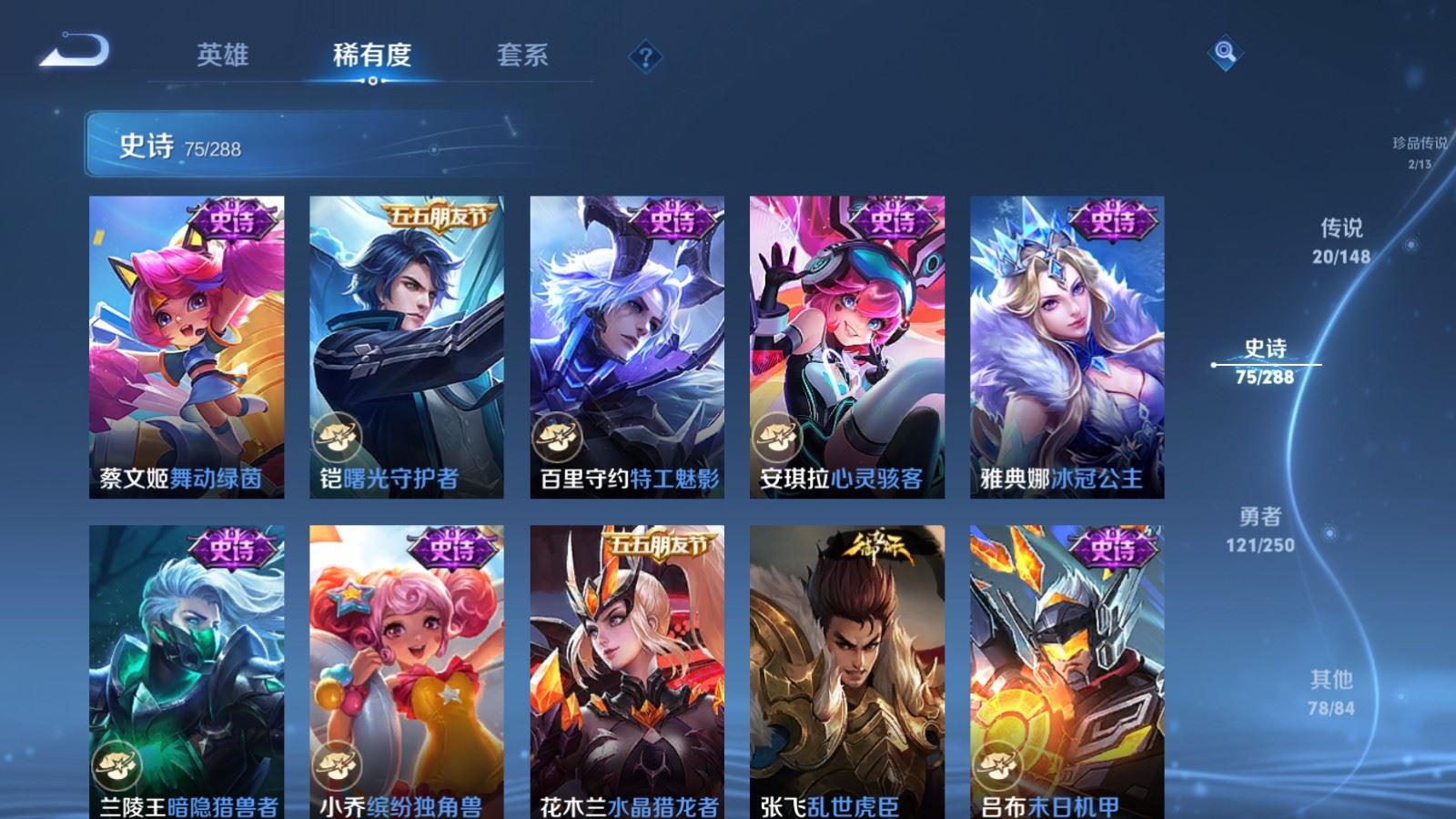WZMMN4594161王者荣耀账号详情图18 WZMMN4594161王者荣耀账号详情图18