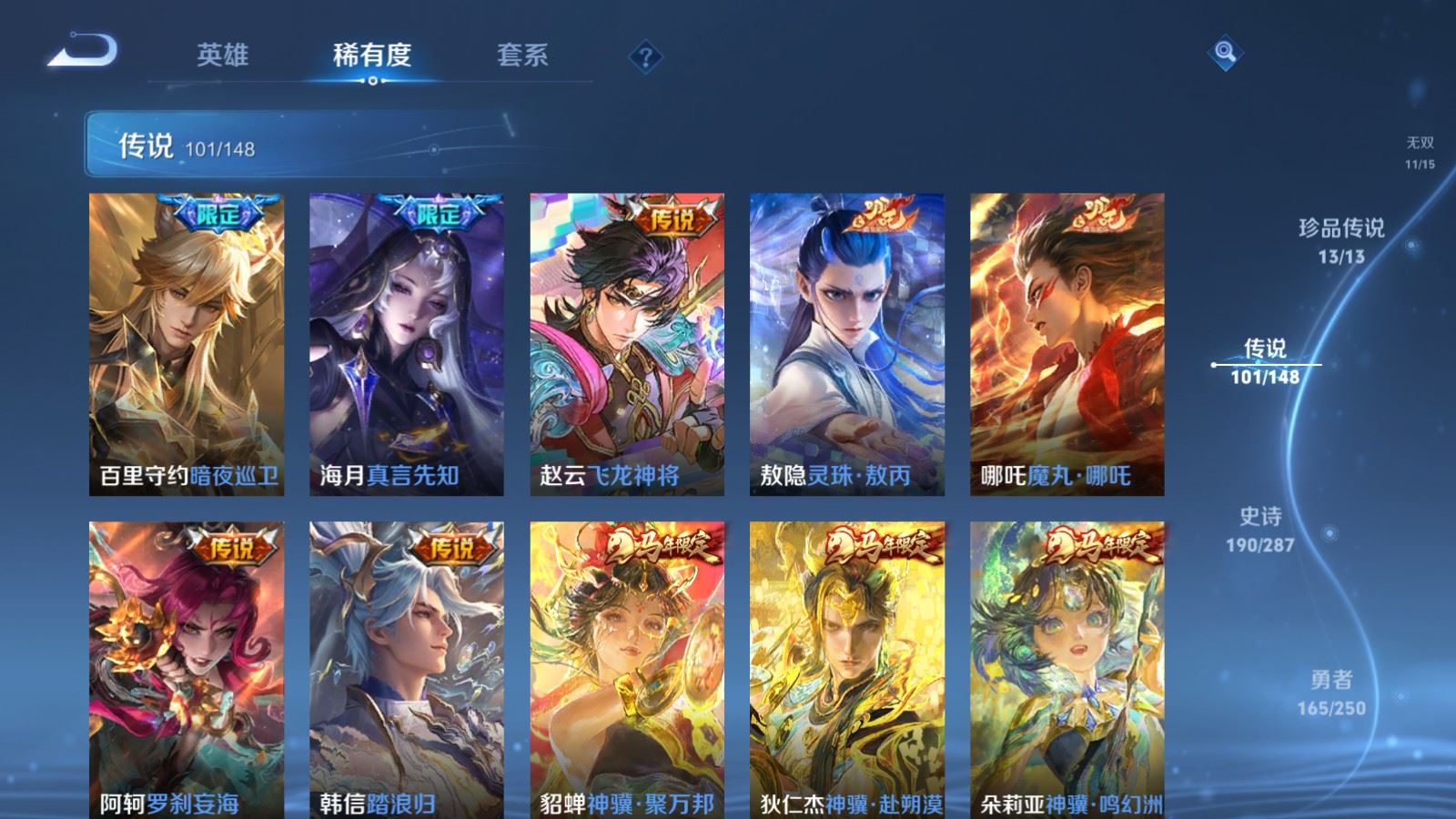 WZMMN4572743王者荣耀账号详情图13 WZMMN4572743王者荣耀账号详情图13