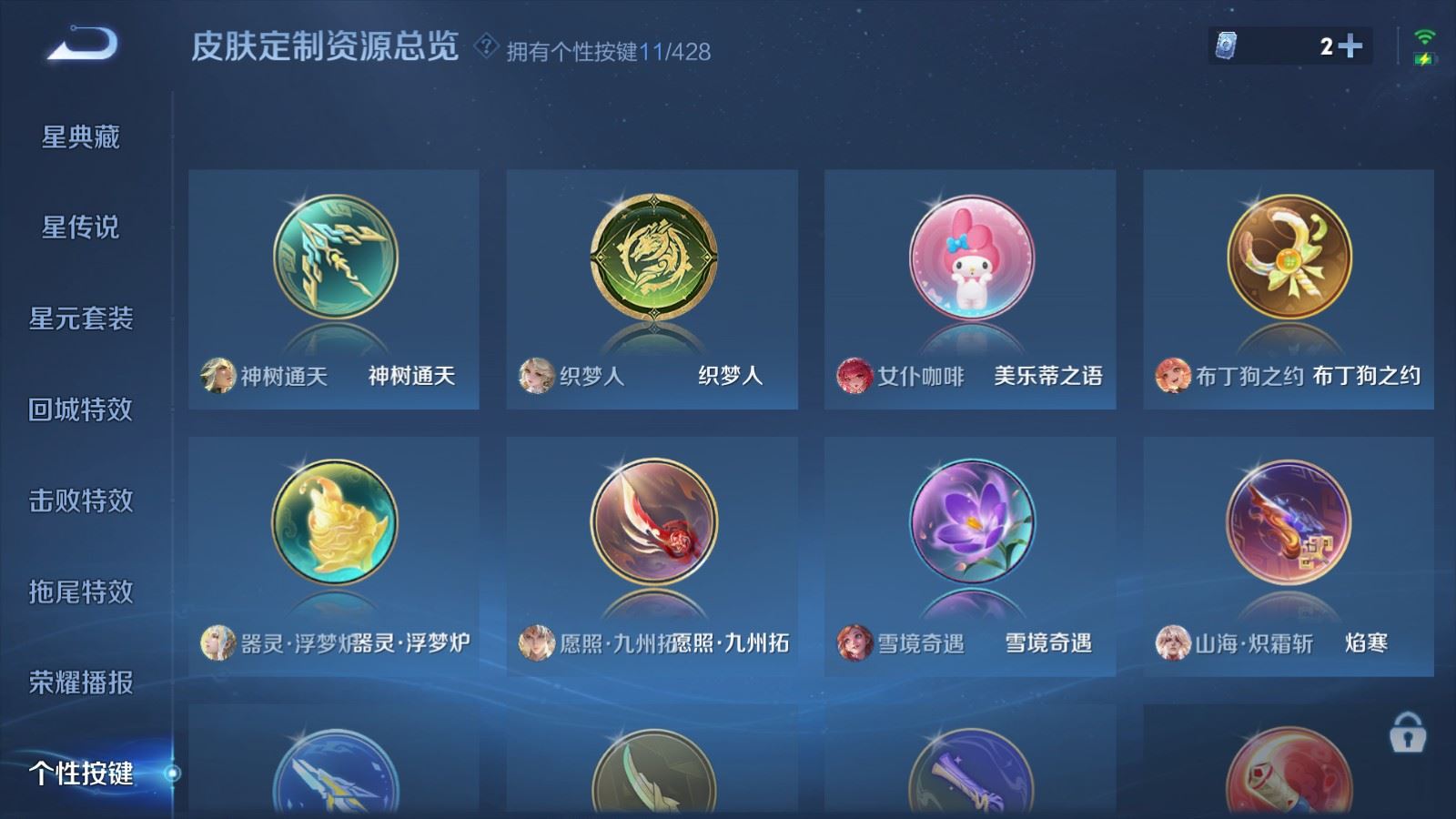 WZMMN4572786王者荣耀账号详情图23 WZMMN4572786王者荣耀账号详情图23