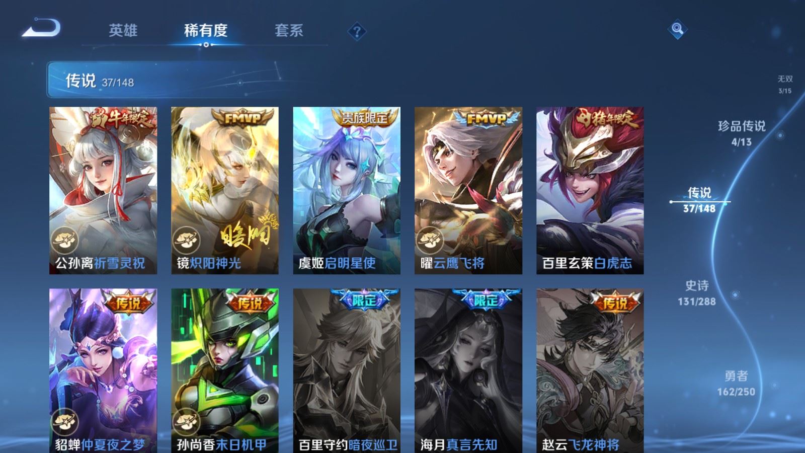 WZMMN4585294王者荣耀账号详情图14