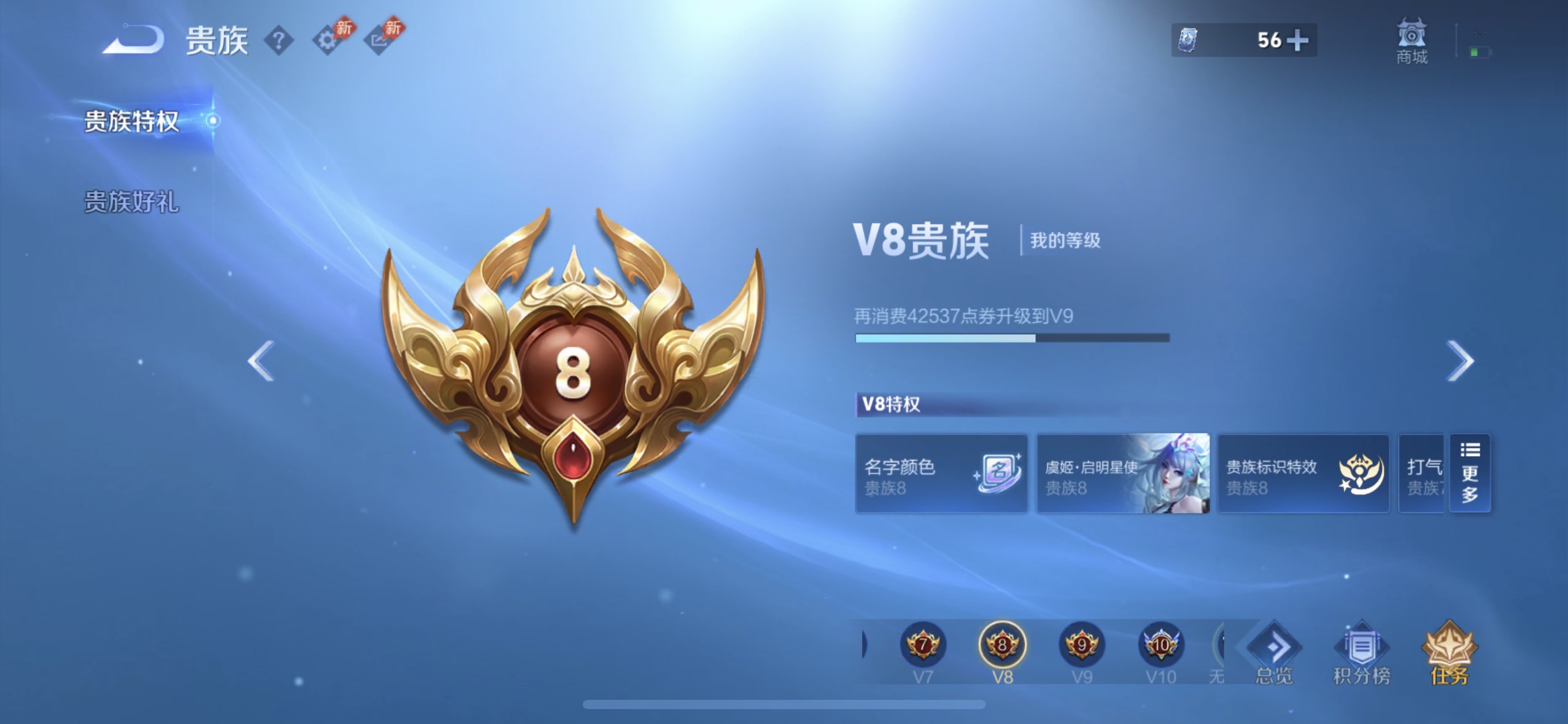 WZMMN4585866王者荣耀账号详情图3 WZMMN4585866王者荣耀账号详情图3