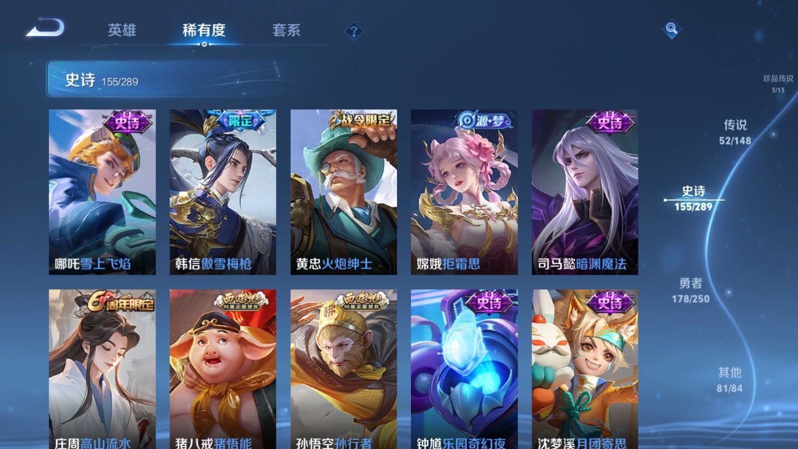 WZLX4652863王者荣耀账号详情图22 WZLX4652863王者荣耀账号详情图22