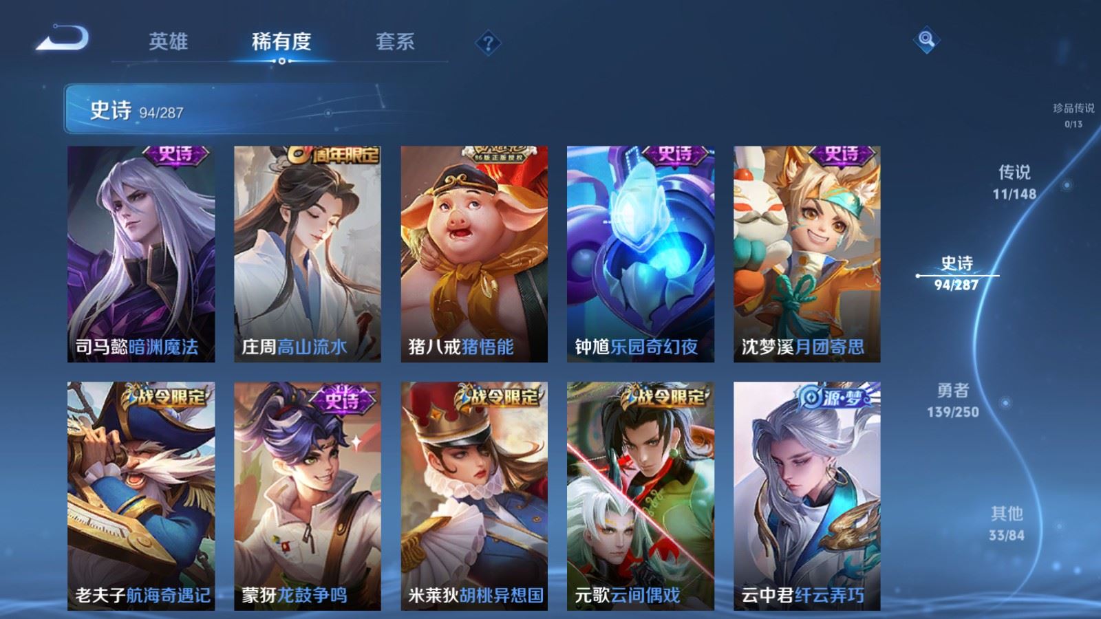 WZMMN4572757王者荣耀账号详情图15 WZMMN4572757王者荣耀账号详情图15