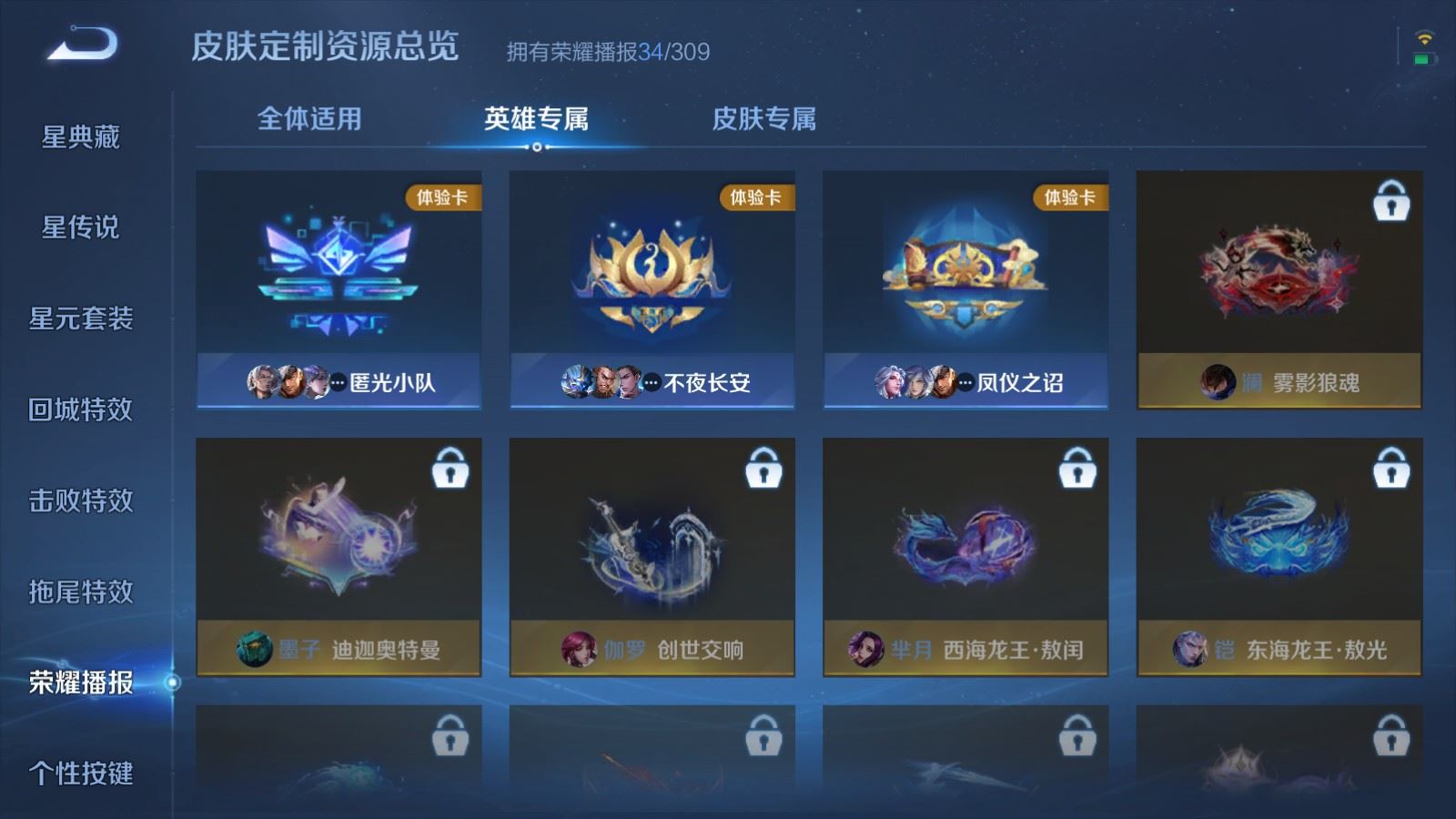 WZMMN4572764王者荣耀账号详情图18