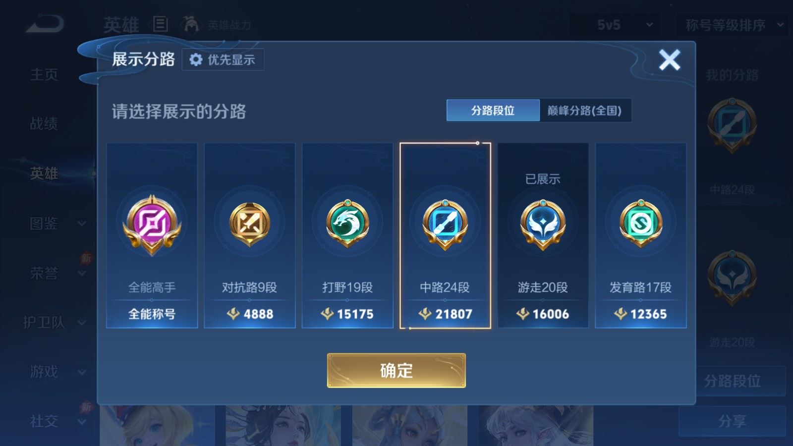 WZMMN4585294王者荣耀账号详情图5