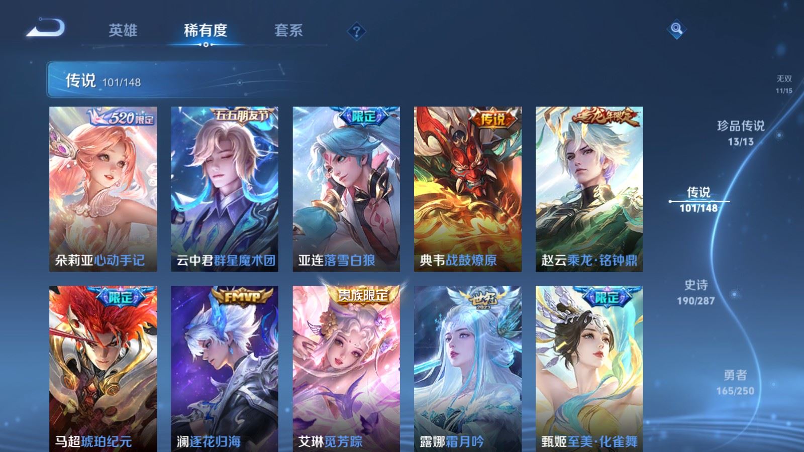 WZMMN4572743王者荣耀账号详情图17 WZMMN4572743王者荣耀账号详情图17