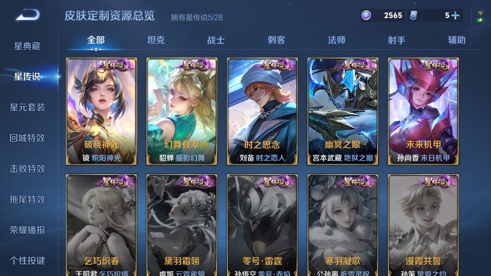 WZMMN4572743王者荣耀账号详情图45 WZMMN4572743王者荣耀账号详情图45
