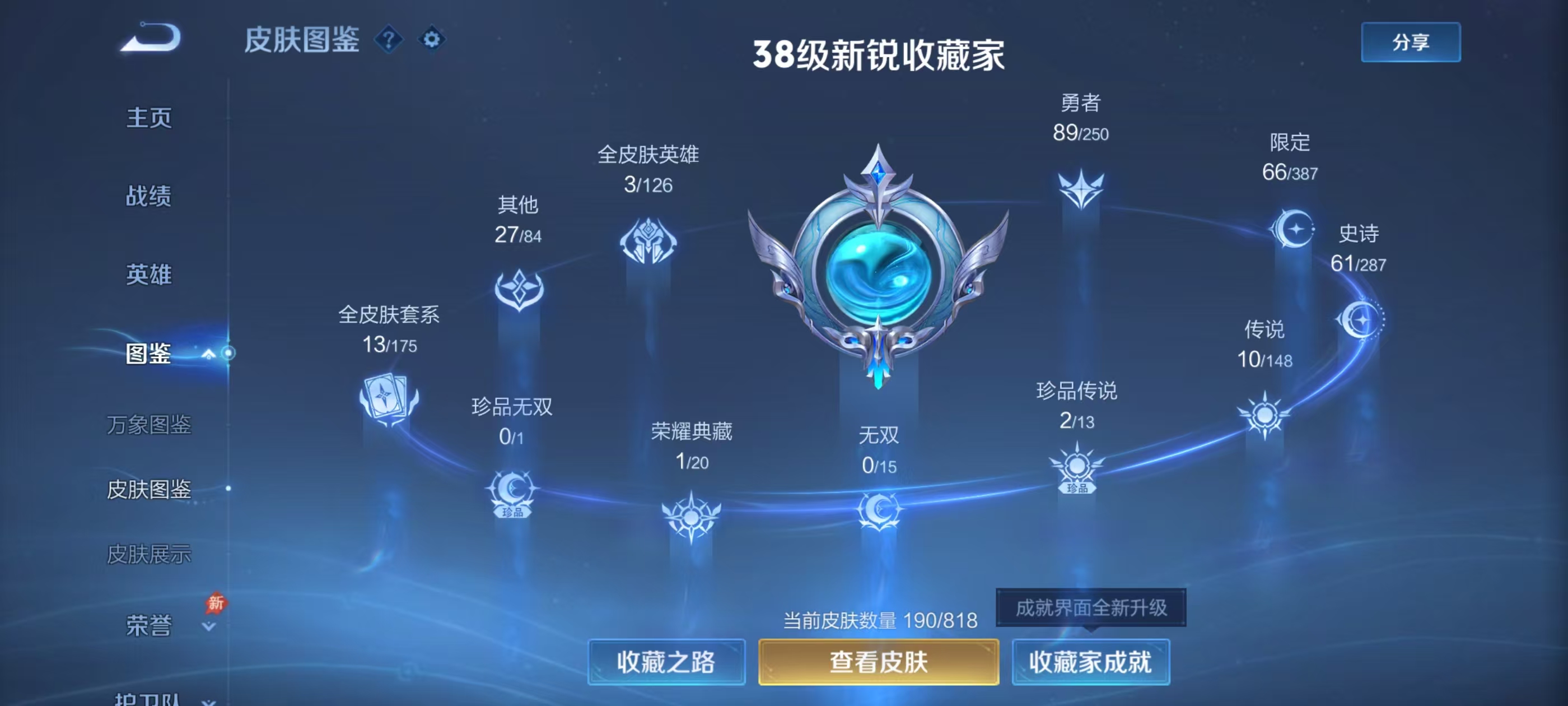 WZMMN4575708王者荣耀账号详情图3 WZMMN4575708王者荣耀账号详情图3
