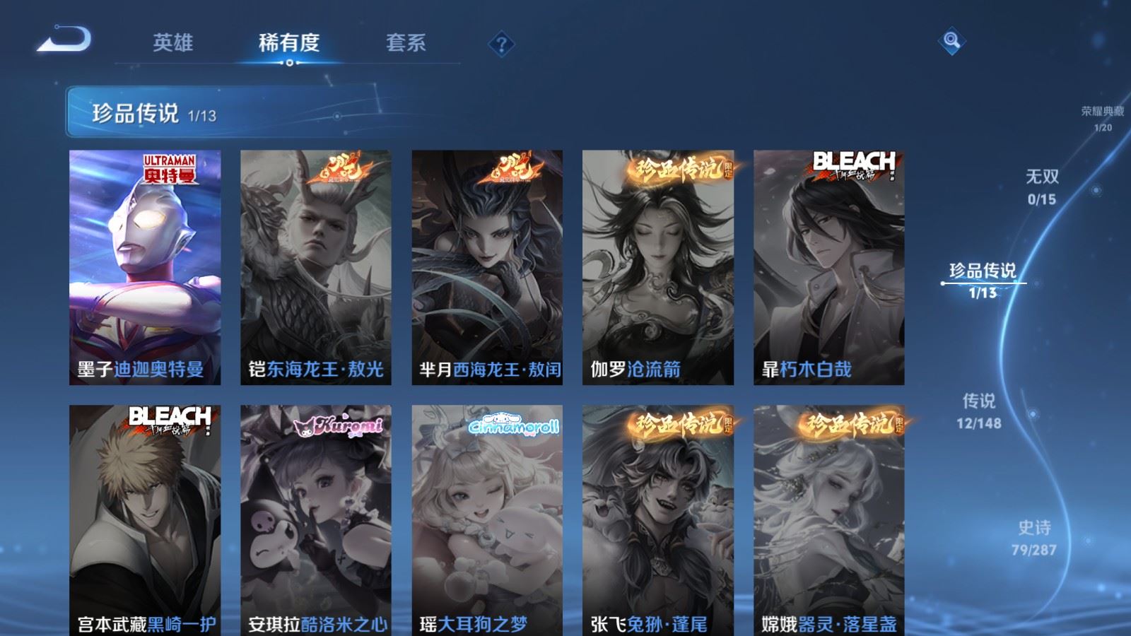 WZMMN4572786王者荣耀账号详情图9 WZMMN4572786王者荣耀账号详情图9