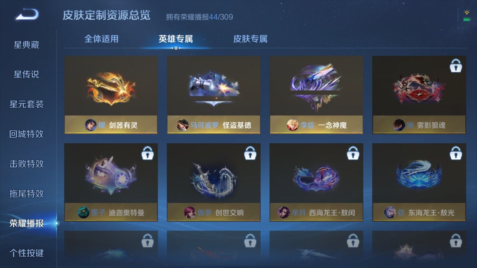 WZMMN4572742王者荣耀账号详情图23 WZMMN4572742王者荣耀账号详情图23