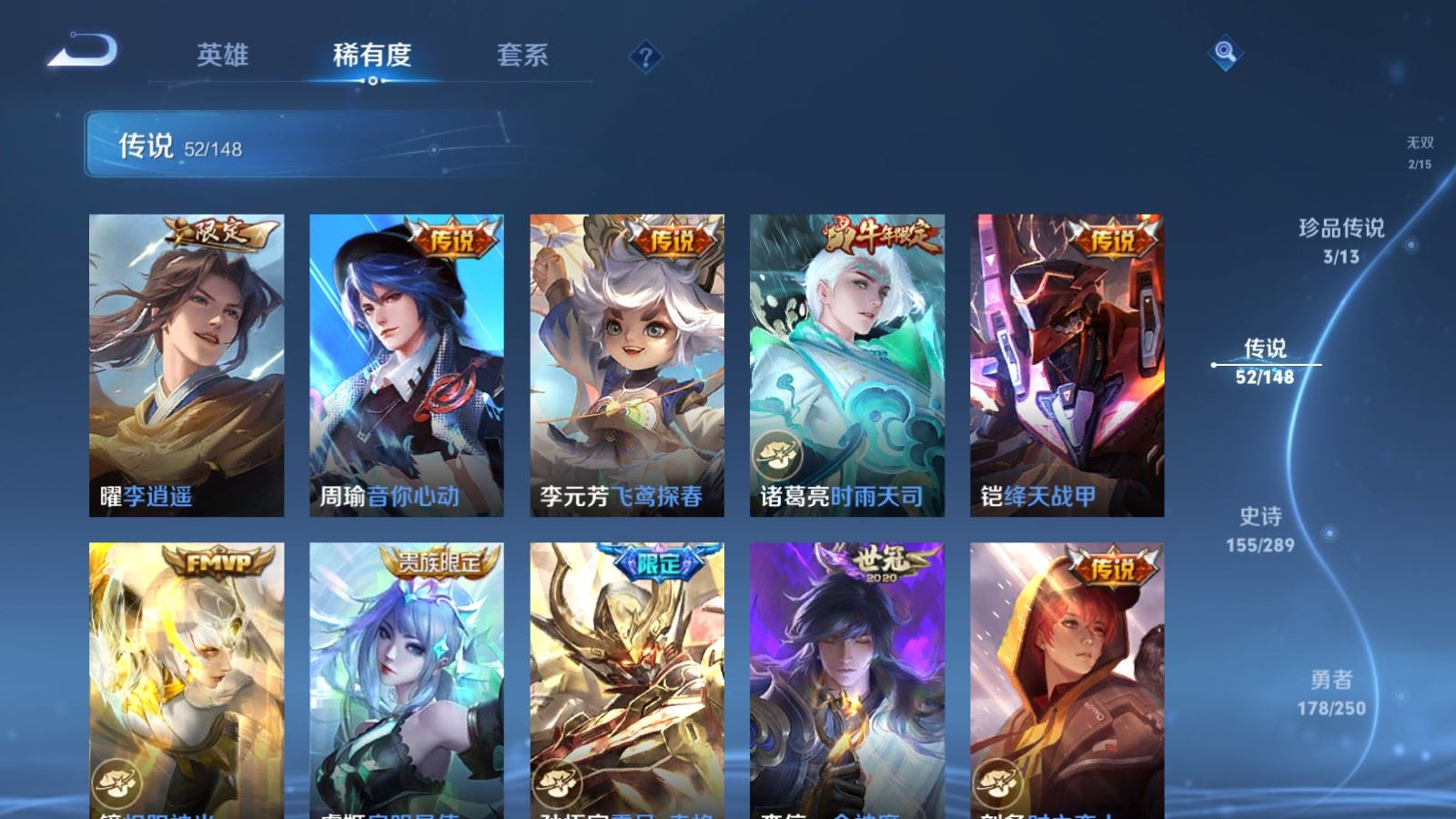 WZLX4652863王者荣耀账号详情图13 WZLX4652863王者荣耀账号详情图13