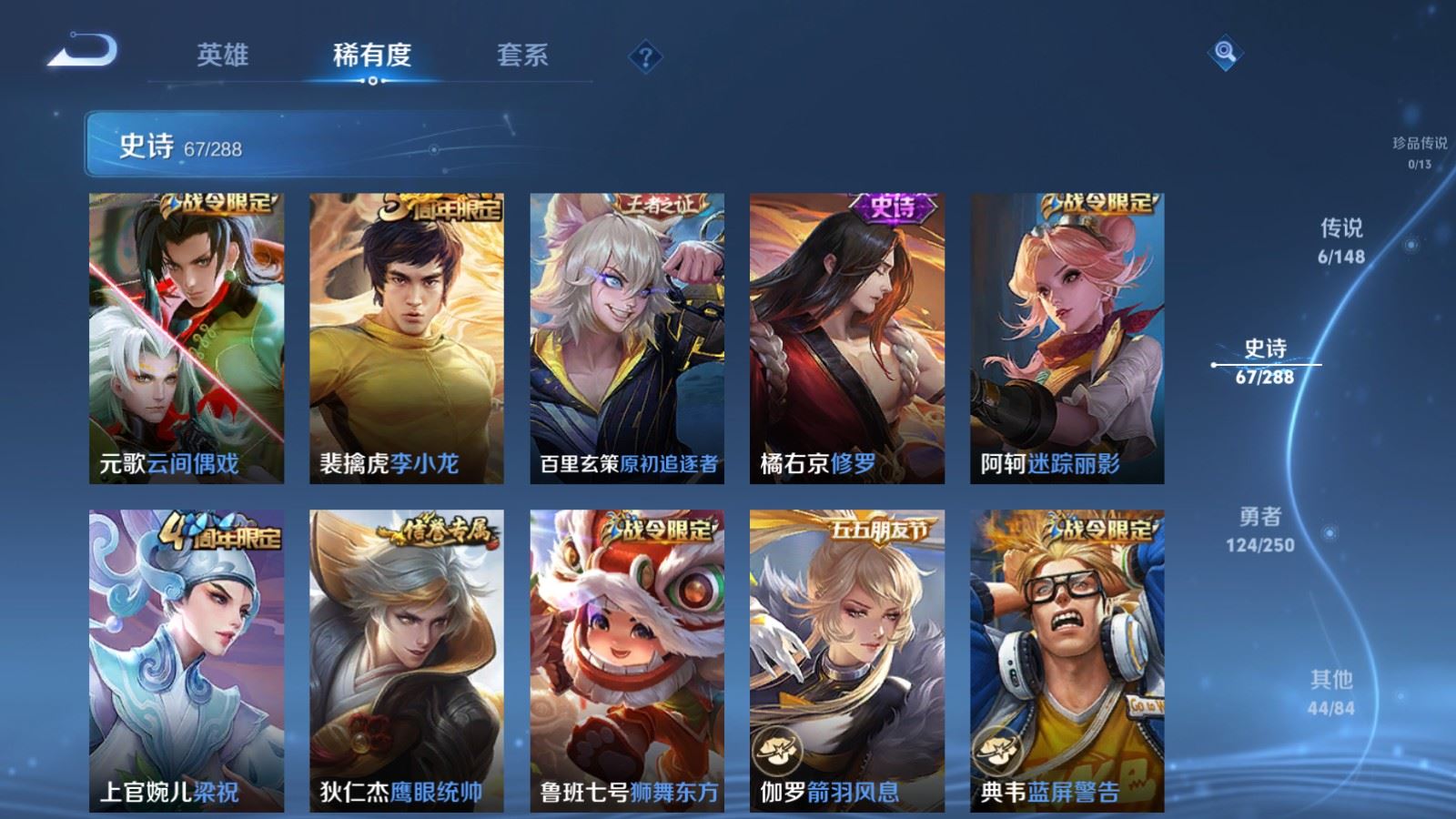 WZMMN4572764王者荣耀账号详情图12