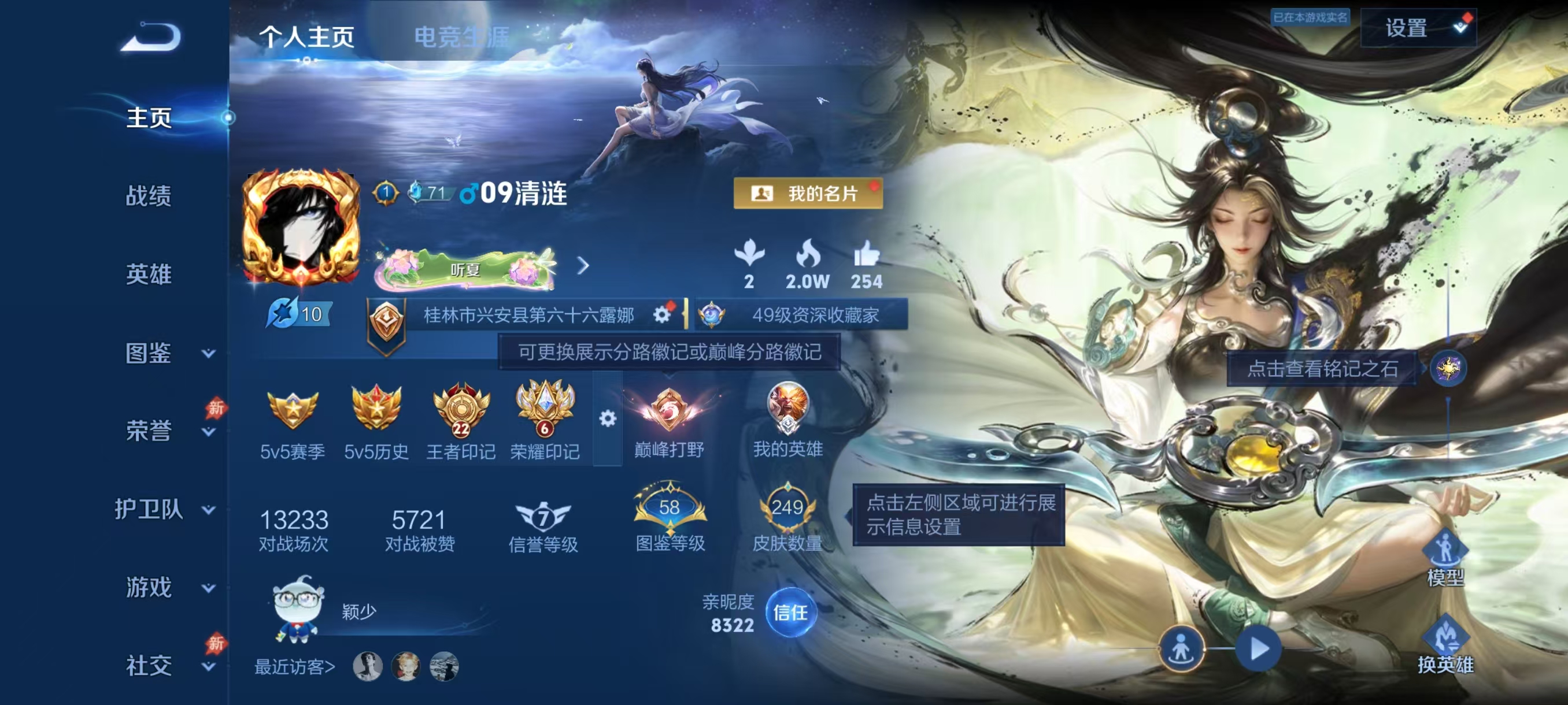 WZMMN4568416王者荣耀账号详情图5 WZMMN4568416王者荣耀账号详情图5