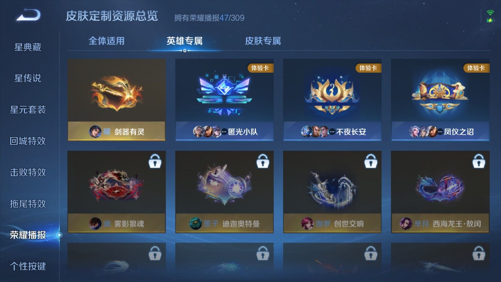 WZMMN4572786王者荣耀账号详情图21 WZMMN4572786王者荣耀账号详情图21