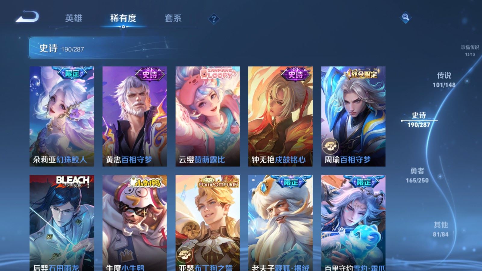 WZMMN4572743王者荣耀账号详情图27 WZMMN4572743王者荣耀账号详情图27