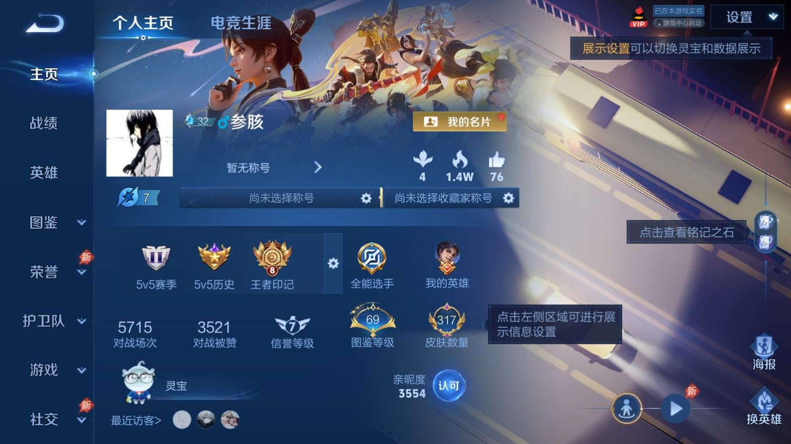 WZMMN4572742王者荣耀账号详情图2 WZMMN4572742王者荣耀账号详情图2