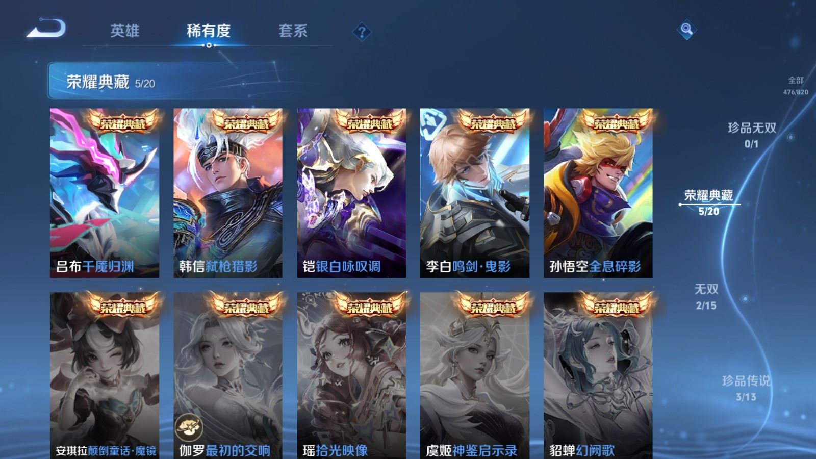 WZLX4652863王者荣耀账号详情图7 WZLX4652863王者荣耀账号详情图7