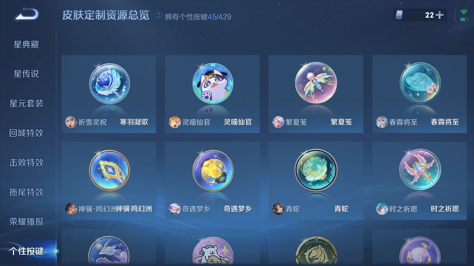 WZMMN4585294王者荣耀账号详情图32
