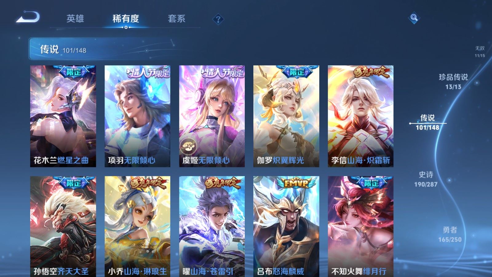 WZMMN4572743王者荣耀账号详情图19 WZMMN4572743王者荣耀账号详情图19