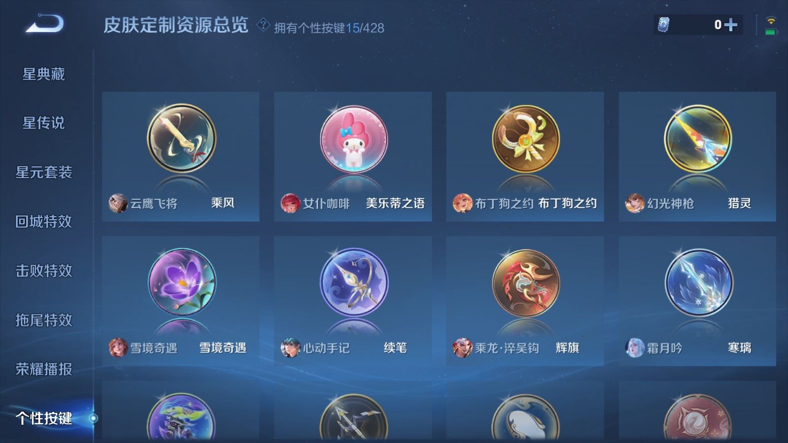 WZMMN4572756王者荣耀账号详情图20