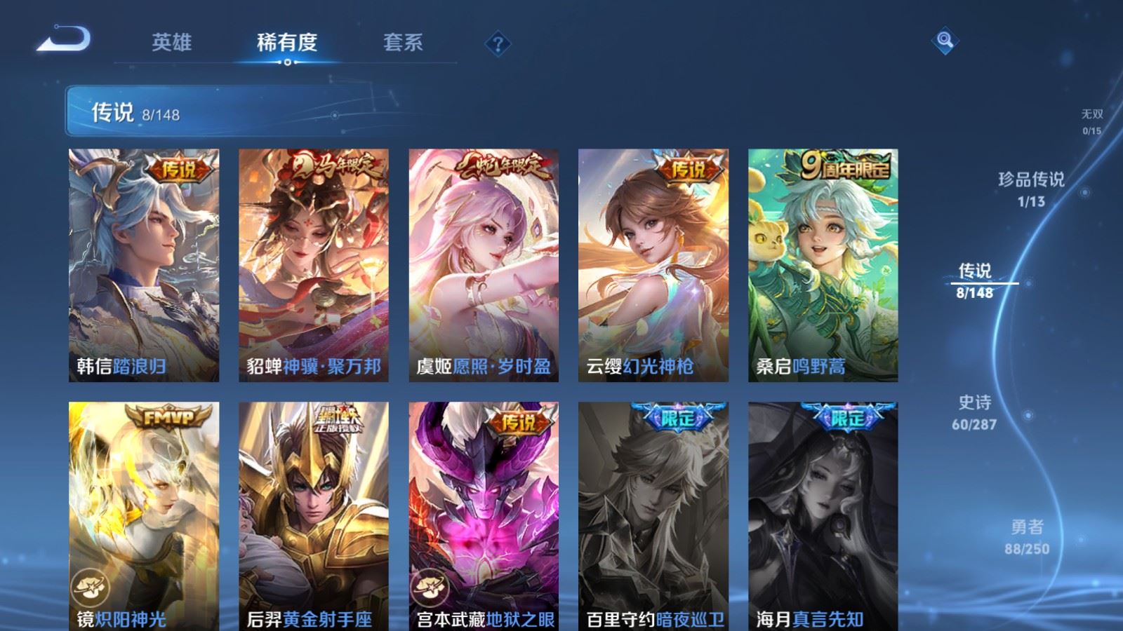 WZMMN4572765王者荣耀账号详情图8 WZMMN4572765王者荣耀账号详情图8