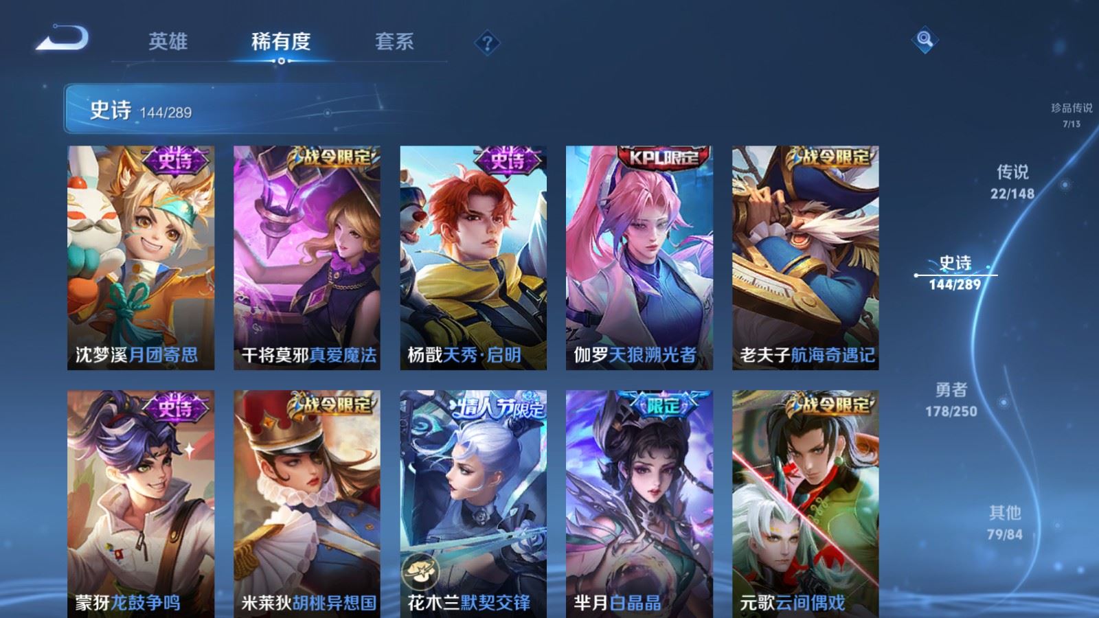 WZMMN4576394王者荣耀账号详情图19 WZMMN4576394王者荣耀账号详情图19
