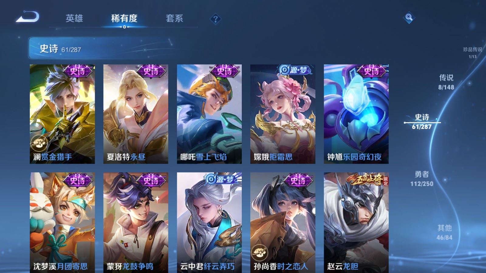 WZMMN4572756王者荣耀账号详情图12