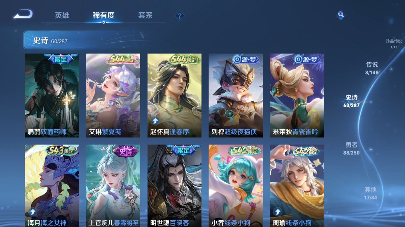 WZMMN4572765王者荣耀账号详情图9 WZMMN4572765王者荣耀账号详情图9